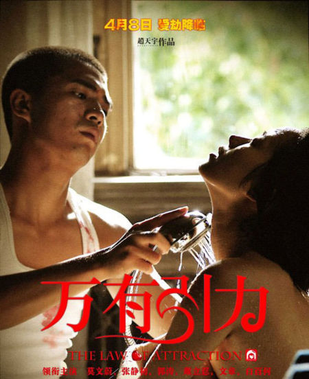 《万有引力》今日公映 在电影中寻找自己的影
