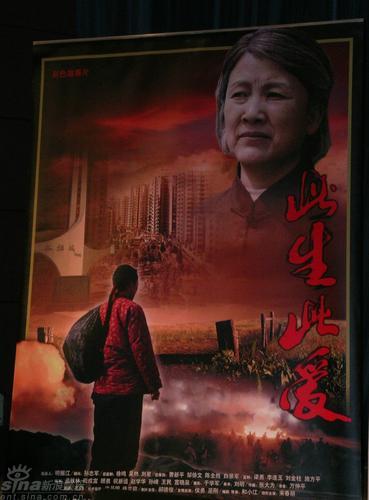宋春丽上海宣传战争文艺片《此生此爱》【图】