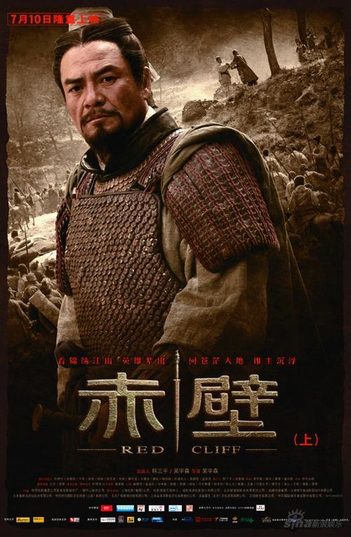 《赤壁》公映两天 尤勇塑造刘备准确观众呼声高