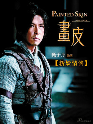 《画皮》500万搞全球首映　赵薇陈坤被追问床戏