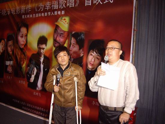 电影《为幸福歌唱》华星影城举行首映式(图)