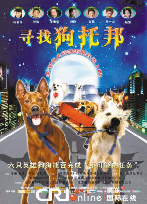 《寻找狗托邦》小狗演员表现出彩6