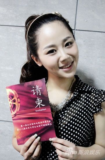 杨紫手持请
