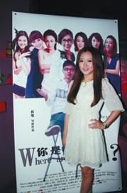 潘长江之女潘阳出席《你是哪里人》公映