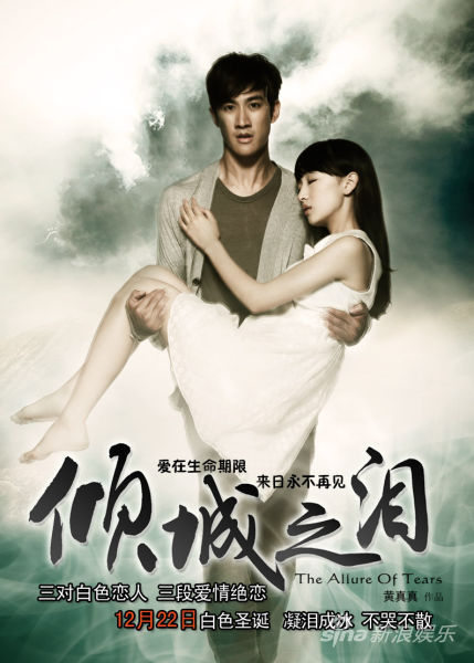 《倾城之泪》发粤语版预告 影片将在东南亚发行