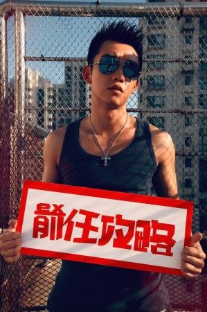 群演日记第三期启动 与韩庚面对面演戏