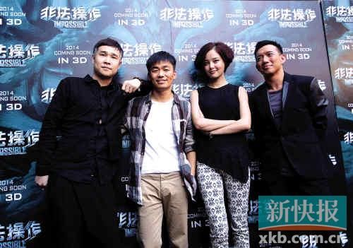 电影《非法操作》三笑星聚首 各负其责