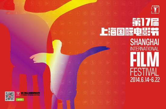 上海国际电影节新设成龙动作电影周|上海国际