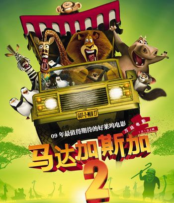 《马2》大热源于熊猫 梦工厂新片有望上映