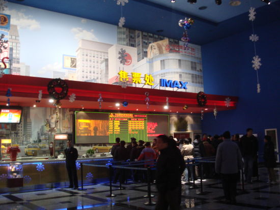 阿凡达诠释IMAX中国情缘 开启IMAX中国元年_