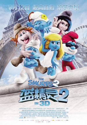 《蓝精灵2》海报