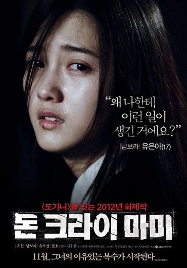 韩国未成年性犯罪影片《Don't》11月上映|韩国