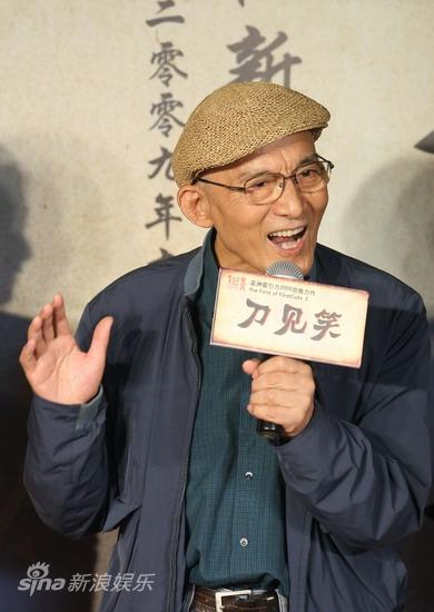 游本昌发言