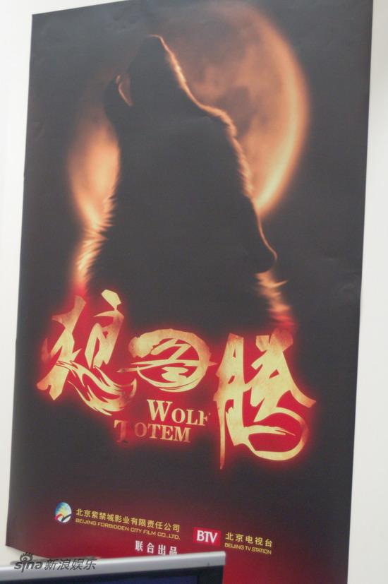图文:东京电影节直击-《狼图腾》海报