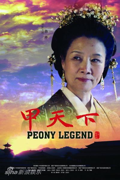 《甲天下》公映 孙海英演日本人吕中变武则天