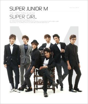 专辑:super junior-m -《super girl》