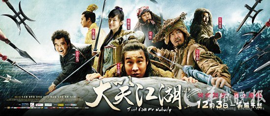 《赵氏孤儿》和《大笑江湖》的公映