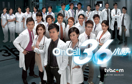 On Call 36Сʱ2