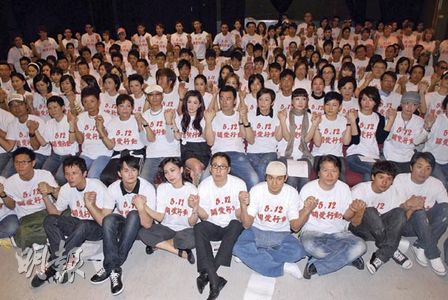 香港演艺圈200名艺人灌录《承诺》向灾区送祝福