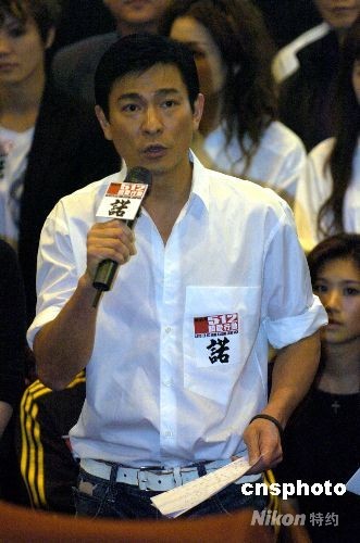刘德华接受心理辅导培训月底将携郑秀文入川