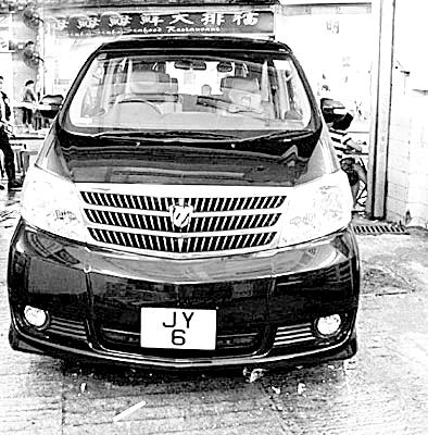 容祖儿收杨受成厚礼 120万车牌贺入行10年【图】