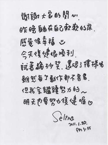 SelinaױŸлĳơ츴˳