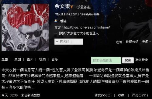 余文乐否认是染艾滋男星斥传闻太没道德