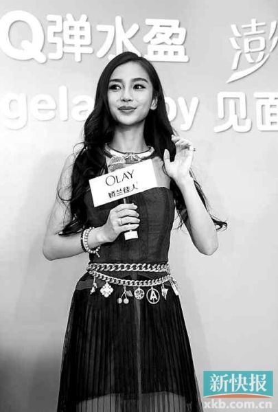 Angelababy