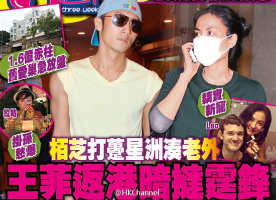 港媒曝王菲秘恋谢霆锋 锋曾说菲是最爱