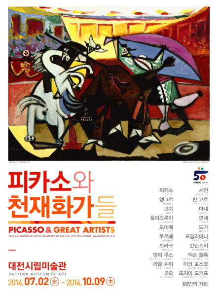 宋承宪为世界名画献声 收益将全部捐赠