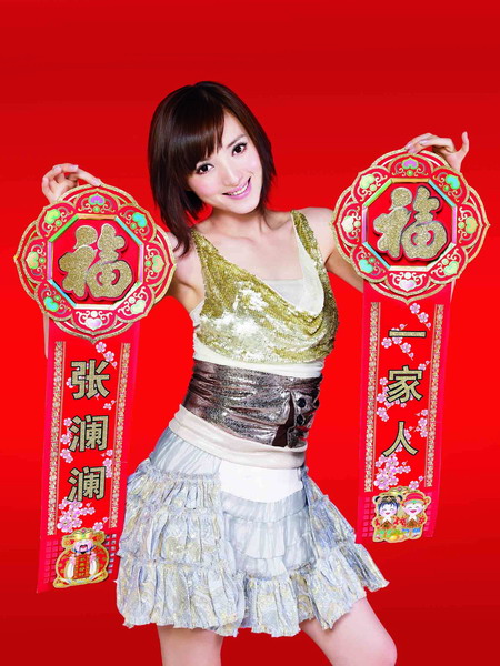 张澜澜获粉丝力挺春晚新歌《一家人》备受期待