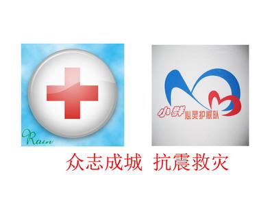 石小群号召影迷献爱心心灵护慰队为灾区献热血
