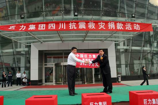 黄圣依参加抗震救灾活动巨力再捐款物500万