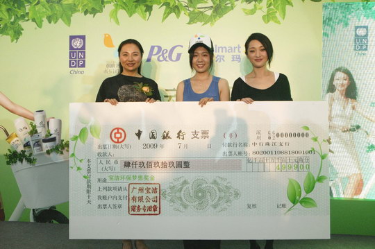 周迅支持环保出奇招 做梦就能得大奖【图】