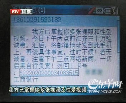 一男子捏造艳照敲诈明星有关姓女明星真汇钱