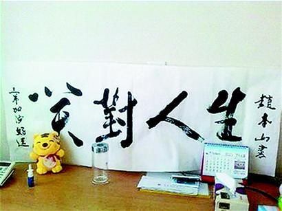 赵本山送给郎昆的书法