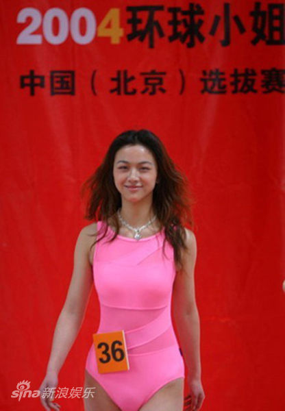 04年汤唯参加环球小姐北京赛区泳装表演