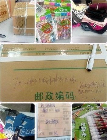 粉丝集资物品