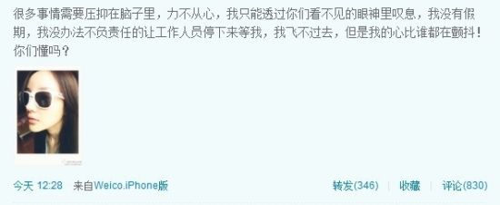 李小璐微博“心在颤抖”