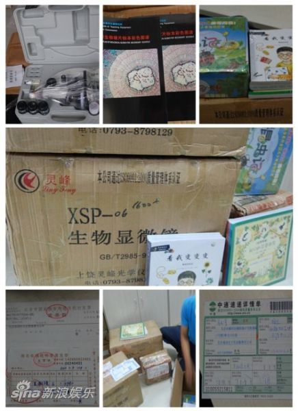 马天宇生日义卖募集书款千余元