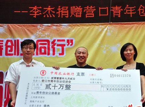 “红旗飘飘”李杰返家乡捐款助力青年创业(图)