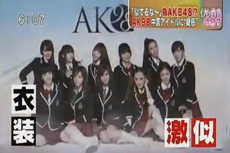 շýAK98AKB48װ