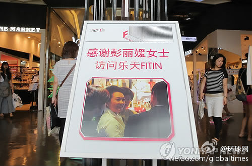 彭丽媛光顾韩国商场 同款发夹卖断货(图)