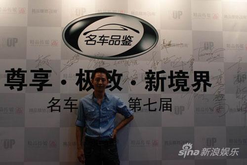 郭晓峰出席名车品鉴活动爱越野也爱飙车(组图)