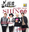 �����SHINee