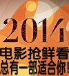 2014���Ӱǰհ