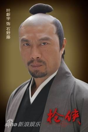 资料图片:《枪侠》主角-叶新宇饰石野藤