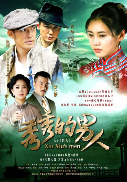 姚贝娜为《秀秀的男人》倾情演唱主题曲