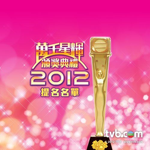 TVB2012佱¯