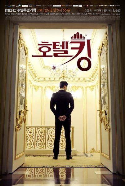MBC导演联合声明 抵制《酒店之王》换导演|导